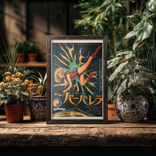Japanese Barbarella Movie Poster – Vintage Sci-Fi Cult Film Art Print, Retro Space Pin-Up Wall Art