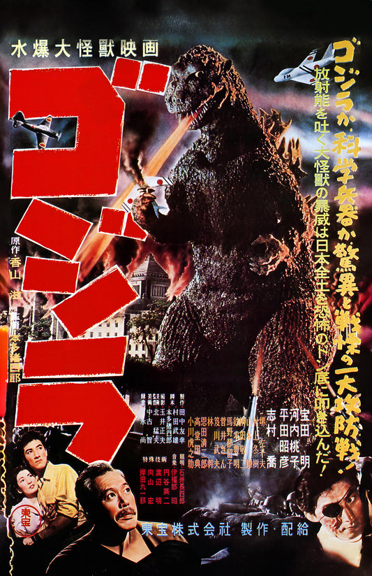 Godzilla Japanese Movie Poster • Vintage Kaiju Film Art Print • 1954 Sci-Fi Monster Wall Decor • Retro Cinema Collectible
