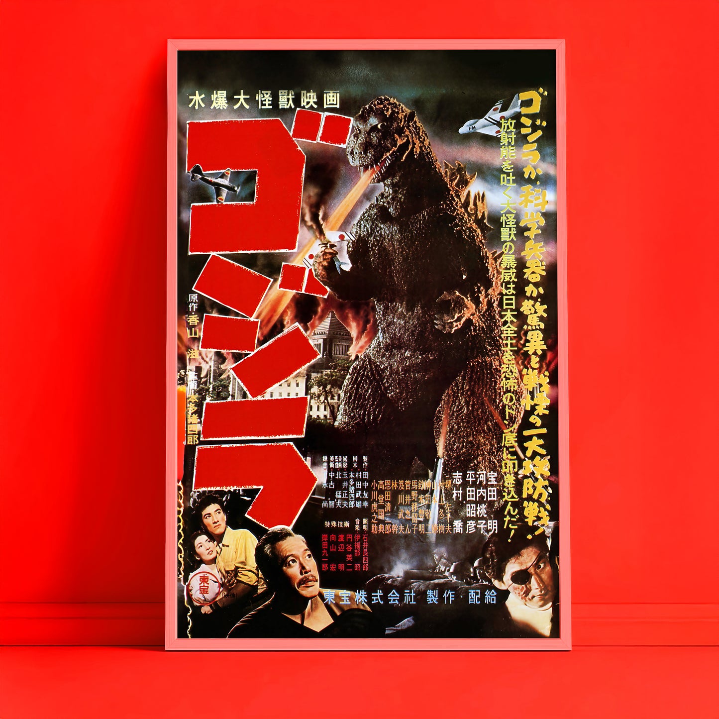 Godzilla Japanese Movie Poster • Vintage Kaiju Film Art Print • 1954 Sci-Fi Monster Wall Decor • Retro Cinema Collectible