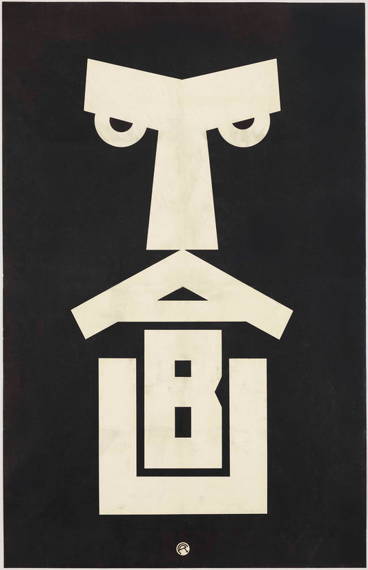 TABU Minimalist Mid-Century Poster – Bold Geometric 11×17 Wall Art