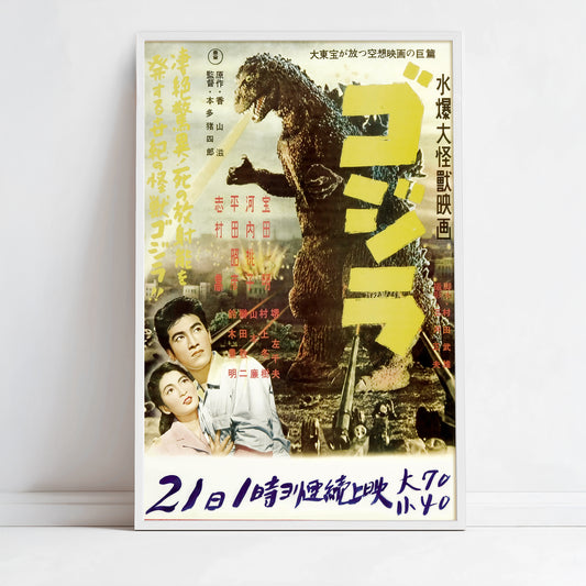 Gojira 1954 Japanese Movie Poster • Vintage Godzilla Film Art Print • Classic Kaiju Cinema Wall Decor • Retro Sci-Fi Collectible