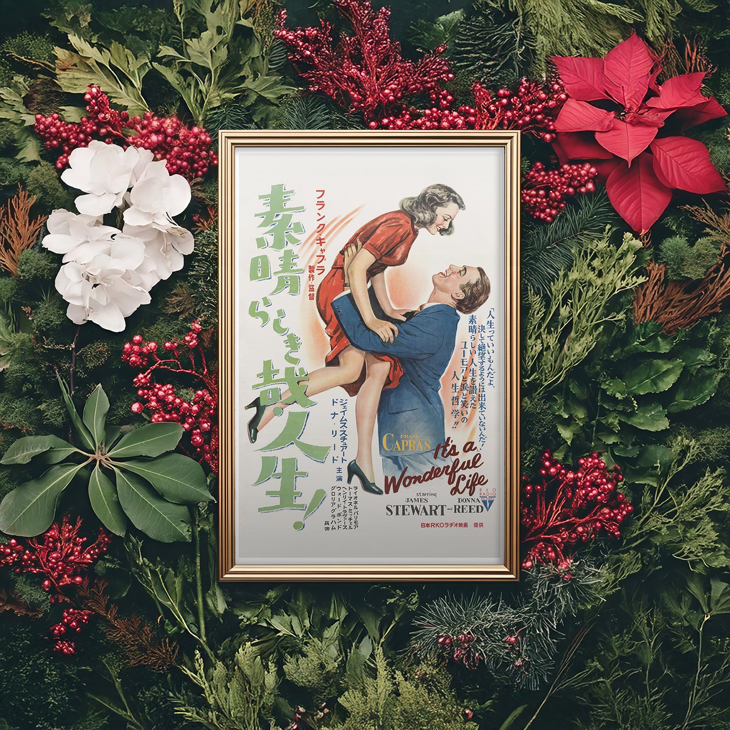 It’s a Wonderful Life Japanese Poster – Vintage 1940s Film Art Reproduction (11×17)